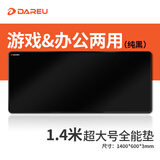 达尔优游戏电竞鼠标垫 fps顺滑加厚精密锁边 电脑键盘办公超大号桌垫 纯黑1400*600*3m