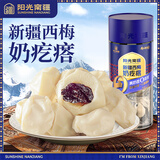 阳光南疆新疆特产奶酪西梅奶疙瘩225g奶块奶豆腐无添加休闲零食