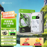 希捷（SEAGATE）台式机硬盘 2TB 7200转 256MB 机械硬盘 SATA 希捷酷鱼系列 电脑硬盘 3.5英寸 ST2000DM008