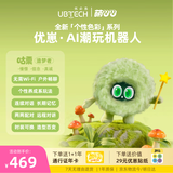 优必选萌UU优崽AI智能陪伴机器人毛绒玩具潮流挂件女生儿童生日开学礼物