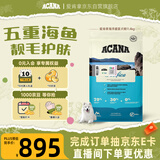 愛肯拿（ACANA）狗粮 海洋盛宴幼犬成犬靓毛鱼肉全价犬粮原装进口11.4kg效期26/8