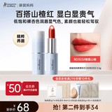 袋鼠妈妈夹心口红化妆品护肤品植物纯唇膏专用彩妆（糖霜山楂）
