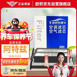 欧积汽车二滤套装空调滤芯+空气滤芯滤清器马自达6阿特兹(2.0L/2.5L)