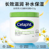 丝塔芙（Cetaphil）大白罐身体保湿润肤霜温和修护深层滋润肌肤敏感肌全身可用 453g 【含烟酰胺日版】