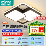 四季沐歌（MICOE）轻奢卧室灯客厅吸顶灯具套餐led后现代北欧大气简约中山灯具