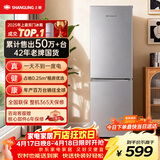 上菱183升两门小型冰箱小户型家用出租房用 出租屋办公室宿舍双门双开门电冰箱以旧换新BCD-183D