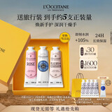 欧舒丹护手霜礼盒新款香氛3支装保湿舒缓防干生日礼物送女友(香型随机)