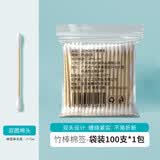 Jepoo棉签掏耳朵棉花棒清洁化妆卸妆清理双头棉棒 100只一袋