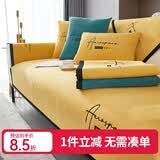 钟爱一生刺绣雪尼尔沙发垫套装四季通用沙发罩套巾防滑盖布定制沙发坐垫子 雪尼尔 字母完美-柠檬黄 90cm*180cm
