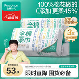 全棉时代【孙颖莎同款】洗脸巾 100抽*3包100%棉柔巾一次性毛巾20*20CM