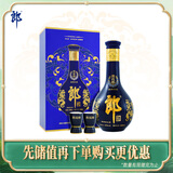 郎酒 青花郎 酱香型白酒 53度 500mL*1瓶 礼盒装 （年份包装随机）