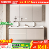 东鹏浴室柜岩板无缝一体盆洗脸盆柜组合卫生间洗漱台洗手盆柜组合镜柜 奶卡色90cm智能镜柜+岩板无缝盆