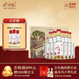 水井坊 臻酿八号 52度 500ml*2*3 礼盒整箱装 浓香型白酒 梁朝伟推荐