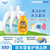 强生（Johnson）婴儿牛奶沐浴露1kg*2+洗发水 儿童青少年成人洗护沐浴保湿乳液