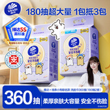 维达（Vinda）洗脸巾线条小狗联名360抽（180抽*2提）悬挂一次性毛巾整箱