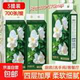 蓝漂山茶花系列悬挂式抽纸卫生纸4层加厚家庭装批发 4层800张*3提