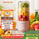 九阳（Joyoung）【生日礼物】榨汁杯 家用小型便携榨汁机 水果蔬果汁机 辅食机搅拌杯电动多功能自动清洗L3-C8粉