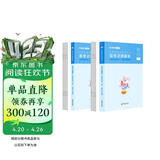 粉笔公考2026省考公务员考试真题试卷行测申论联考山西河南辽宁四川吉林湖北福建云南贵州宁夏广西安徽省