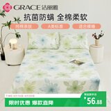 洁丽雅（Grace）A类7A抗菌床单 100%纯棉 双人床单四季亲肤床上用品200*230cm梦夏