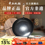 章丘铁锅正宗手工锻打铁锅无涂层物理不粘锅炒锅老式家用炒菜锅厨具轻音 标准版古法原色(未干烧） 32cm