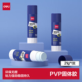 得力21g强粘性PVP固体胶水 无甲醛配方 快干强力胶棒 学生文具 单支凑单 办公用品 7122