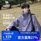 骆驼（CAMEL）CamelTex户外御寒冲锋衣男女同款防油污外套三合一登山服  XL