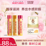 伯特小蜜蜂（Burt's Bees）润唇膏组合天然保湿滋润补水冬生日礼物男女生葡萄柚+红石榴+蜂蜜