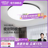 欧普照明（OPPLE）过道吸顶灯卧室灯阳台灯 LED主灯具玄关灯饰走廊简约一体防蚊虫 升级呵护光【黑边-小卧室灯】