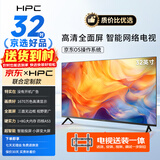 HPC32英寸电视 JD定制 送装一体高清智能网络 1+8G 卧室小屏 超薄全面屏 投屏液晶平板电视机 32H6