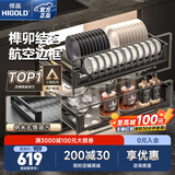 悍高（HIGOLD）拉篮厨房橱柜抽屉式铝合金双层加厚不锈钢碗篮内放碗筷碗架置物架 【99%买家选择】800柜 2层 梵幕系列