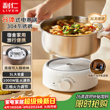 利仁（Liven）小钢人304不锈钢电火锅小型2-3人用电煮锅分体式0涂层3升小电锅旅行锅火锅专用锅电热锅DHG-J346