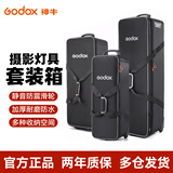 神牛摄影拉杆箱CB系列摄影箱闪光灯外拍灯常亮灯摄影灯包手提肩背拉杆灯箱箱脚架包双肩包带滑轮收纳包 神牛CB-01套装箱【大号】