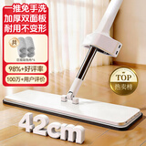 京东京造免手洗平板拖把42cm大号 家用拖地神器一拖净无水印墩布 含拖布*4