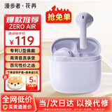 漫步者（EDIFIER）花再 Zero Air 真无线蓝牙耳机半入耳式耳麦降噪游戏新款适用于苹果Pro安卓小米红米荣耀漫游花在 夏紫+柯基狗耳机套+入会享5元