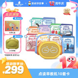 凯叔讲故事双语认知大百科套装(早教机+10套卡)启蒙玩具男孩女孩生日礼物