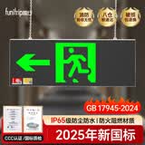 趣行消防应急标识灯 国标LED安全出口照明灯紧急疏散指示灯双面单向