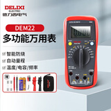德力西电气万用表数字防烧式高精度多功能家用电流表 钳形表 DEM22 温度 大表（送表包+保险丝+鳄鱼夹）