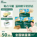 英氏（Engnice）婴幼儿磨牙棒三口味 婴儿6个月以上高钙出牙饼干宝宝零食3盒
