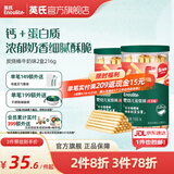英氏饼干炭烧棒 儿童零食韧性饼干营养磨牙饼干牛奶味 婴幼儿辅食 炭烧棒牛奶味2罐