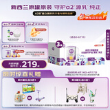 a2奶粉紫白金A2蛋白幼儿配方奶粉 1段900g*3 马年送礼礼盒 至初同源