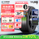 玲珑轮胎新能源 新玲珑大师致静235/45R18 98W XL 适配特斯拉/帕萨特