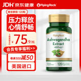 PIPING ROCK 朴诺 南非醉茄胶囊120粒 舒缓压力 缓解焦虑 整晚无梦 美国进口 【缓解压力】 120粒*1瓶