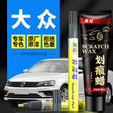 弗炫汽车补漆笔大众珠光白车漆面划痕修复唐古拉白速腾探歌探岳高尔夫