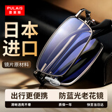 普莱斯（pulais）老花镜男士女士日本进口高清晰折叠老花眼镜正品10001 父亲节礼物