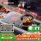志高（CHIGO）电磁炉电陶炉3500W大功率双灶台式嵌入式凹面家用大火力爆炒智能预约定时圆底电磁灶带锅A35T2