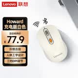 联想（Lenovo）无线蓝牙双模充电鼠标 蓝牙5.0/3.0 便携办公鼠标人体工学设计 Howard Mouse 2022充电版樱花白