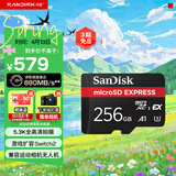 闪迪（SanDisk）256GB TF(MicroSD Express)内存卡 读880MB/s 写650MB/s 适配运动相机无人机 Switch2游戏机存储卡