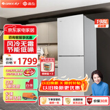 格力晶弘198L两门二门双门风冷无霜冰箱节能低噪离子长效净味小型家用电冰箱迷你宿舍租房小巧 BCD-198WEC/现代银