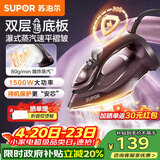 苏泊尔（SUPOR）电熨斗家用手持挂烫机熨烫机蒸汽熨斗小型干湿两用衣服物护理机服装店拼豆宿舍便携式旅行ESP-316A