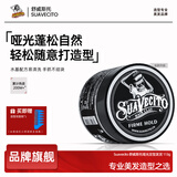 SUAVECITO骷髅头发油发蜡男强力定型复古背头油头发泥啫喱膏发型油头膏发胶 【哑光款】哑光发泥113g